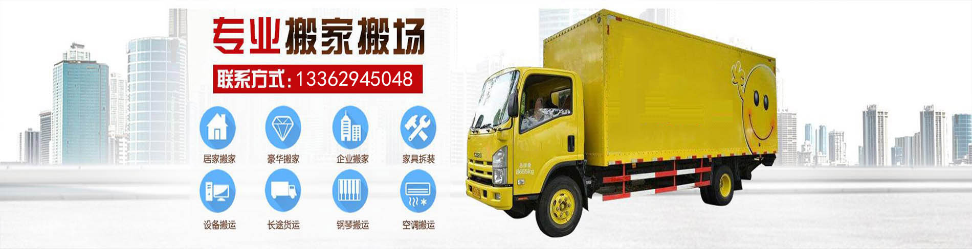 义乌市搬家公司,义乌搬厂,义乌搬家公司电话